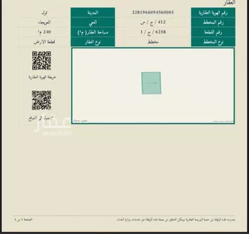 أرض للبيع في شارع الهجرة, حي العويجاء, مدينة جدة, منطقة مكة المكرمة صورة 3