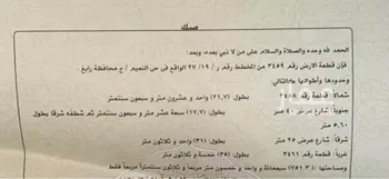 أرض للبيع في شارع النعيم 105, حي النعيم, مدينة رابغ, منطقة مكة المكرمة صورة 3