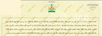 أرض للبيع في شارع العام, حي الصفوة, مدينة جدة, منطقة مكة المكرمة صورة 4