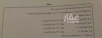 أرض للبيع في شارع الشريفه زين الشرف الطبريه, حي الكورنيش, مدينة ثول, منطقة مكة المكرمة صورة 3