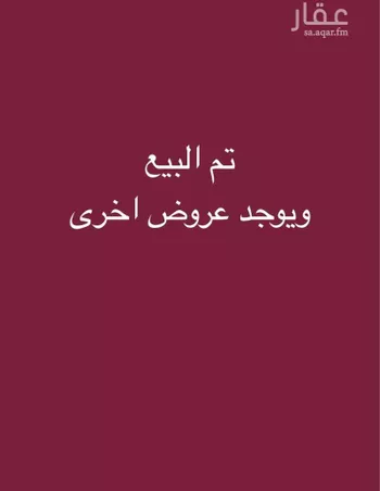 أرض للبيع في شارع العام, حي النزهة, مدينة رابغ, منطقة مكة المكرمة