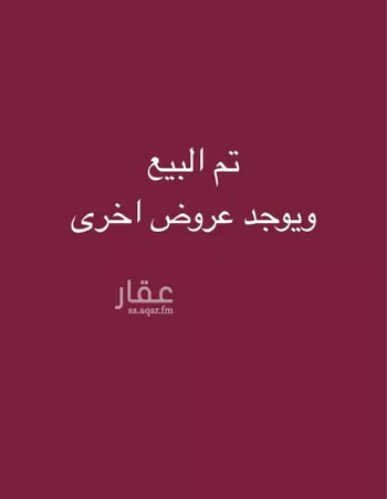 أرض للبيع في شارع العام, حي بلدة ثول, مدينة ثول, منطقة مكة المكرمة