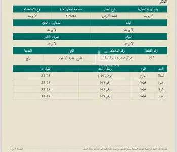 أرض للبيع في مدينة صعبر السفران الشرقيه والغربيه, منطقة مكة المكرمة صورة 3
