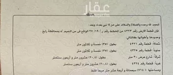 أرض للبيع في شارع طريق علي بن ابي طالب, حي الصفاء, مدينة رابغ, منطقة مكة المكرمة صورة 3