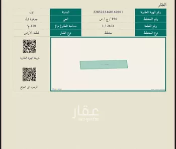 أرض للبيع في حي جوهرة ثول, مدينة ثول, منطقة مكة المكرمة صورة 4