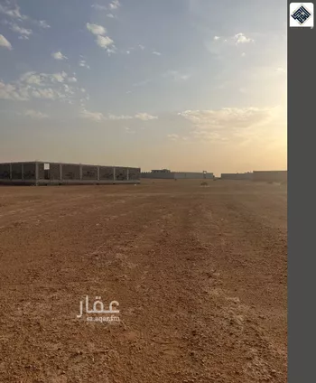 أرض للبيع في مدينة الرياض, منطقة الرياض