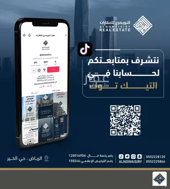 أرض للبيع في مدينة الرياض, منطقة الرياض صورة 3