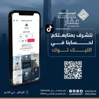 أرض للبيع في حي الخير, مدينة الرياض, منطقة الرياض صورة 2