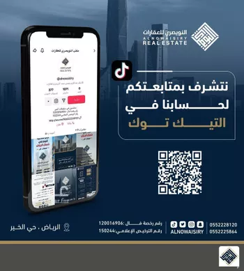 أرض للبيع في مدينة الرياض, منطقة الرياض صورة 3