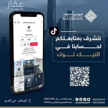 أرض للبيع في حي الخير, مدينة الرياض, منطقة الرياض صورة 3