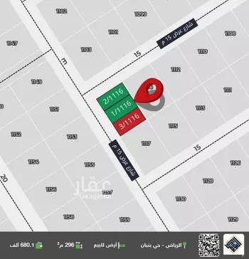أرض للبيع في مدينة الرياض, منطقة الرياض