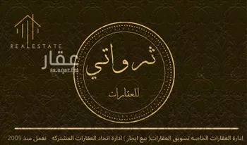أرض للبيع في شارع عبدالملك بن العباس, حي القيروان, مدينة الرياض, منطقة الرياض صورة 2