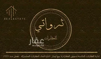 أرض للبيع في شارع العماريه 338, مدينة العماريه, منطقة الرياض