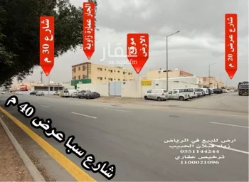 أرض للبيع في شارع سبأ, حي النسيم الشرقي, مدينة الرياض, منطقة الرياض صورة 2