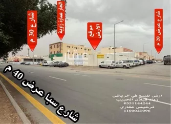أرض للبيع في شارع سبأ, حي النسيم الشرقي, مدينة الرياض, منطقة الرياض صورة 3