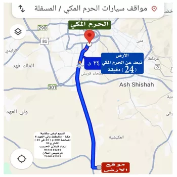 أرض للبيع في حي القشاشية الجديد, مدينة مكه المكرمه, منطقة مكة المكرمة صورة 4