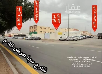 أرض للبيع في شارع سبأ, حي النسيم الشرقي, مدينة الرياض, منطقة الرياض صورة 2