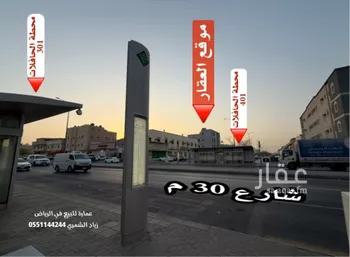 عمارة للبيع في شارع الشيخ علي بن حسين بن محمد, حي النسيم الشرقي, مدينة الرياض, منطقة الرياض