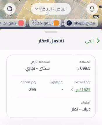 أرض للبيع في شارع الوادي الاخضر, حي ديراب, مدينة الرياض, منطقة الرياض صورة 4