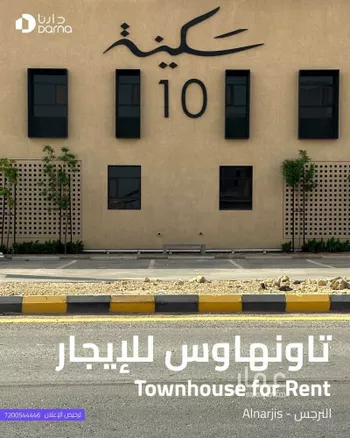 شقة للإيجار في شارع القصر, حي النرجس, مدينة الرياض, منطقة الرياض