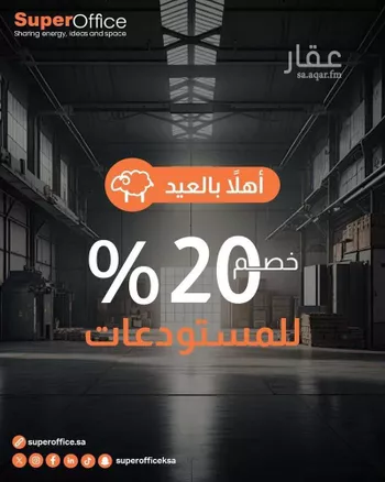مكتب تجاري للإيجار في شارع صيدا, حي الدريهمية, مدينة الرياض, منطقة الرياض صورة 3