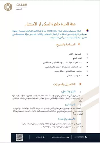 شقة للبيع في شارع العلايا, حي السويدي, مدينة الرياض, منطقة الرياض