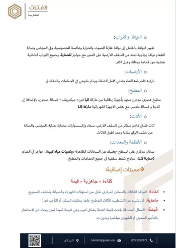 شقة للبيع في شارع العلايا, حي السويدي, مدينة الرياض, منطقة الرياض صورة 2