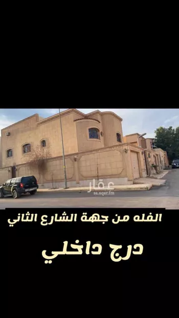 فيلا للبيع في شارع النجمة, حي الياسمين, مدينة الرياض, منطقة الرياض صورة 2