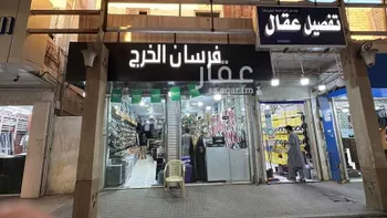 محل للبيع في شارع جرير, حي السيح, مدينة الخرج, منطقة الرياض