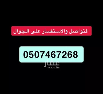 أرض للبيع في شارع الغاط ، حي الجنادرية ، الرياض ، منطقة الرياض صورة 2
