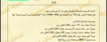 أرض للبيع في حي التعاون, مدينة ابها, منطقة عسير صورة 2