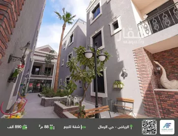 شقة للبيع في شارع سلطان بن نمر, حي الرمال, مدينة الرياض, منطقة الرياض