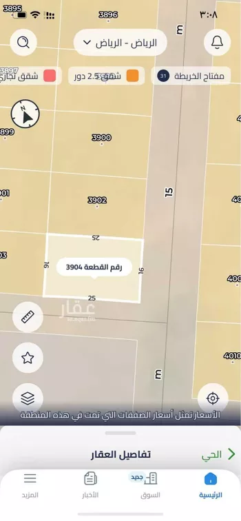 أرض للبيع في حي عريض, مدينة الرياض, منطقة الرياض صورة 2