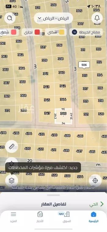 أرض للبيع في حي النخبة, مدينة الرياض, منطقة الرياض صورة 2