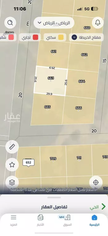 أرض للبيع في حي الشعلة, مدينة الرياض, منطقة الرياض صورة 4