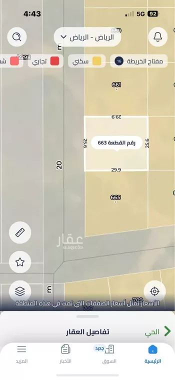 أرض للبيع في حي الشعلة, مدينة الرياض, منطقة الرياض صورة 3