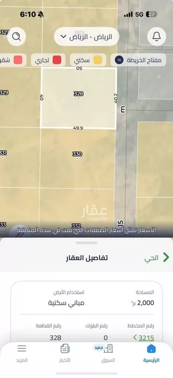 أرض للبيع في شارع 0000, حي الرسالة, مدينة الرياض, منطقة الرياض صورة 2