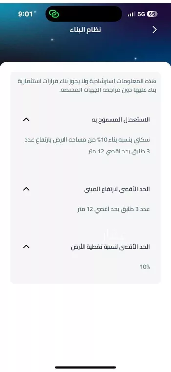 أرض للبيع في شارع خلف الزهراوي, حي الزهور, مدينة الدمام, المنطقة الشرقية صورة 3