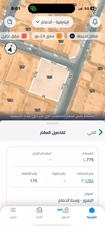 أرض للبيع في شارع خلف الزهراوي, حي الزهور, مدينة الدمام, المنطقة الشرقية صورة 2
