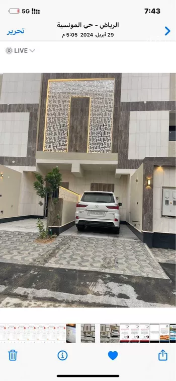 دور للبيع في شارع رقم 412, حي المونسية, مدينة الرياض, منطقة الرياض