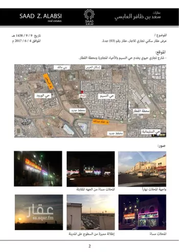 عمارة للإيجار في شارع النسيم, حي النسيم, مدينة جدة, منطقة مكة المكرمة