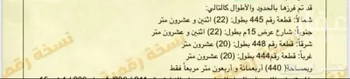 أرض للبيع في شارع يوسف بن القاسم, حي البحيرات, مدينة مكه المكرمه, منطقة مكة المكرمة