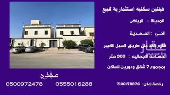 فيلا للبيع في شارع عبدالحق الهاشمي, حي المهدية, مدينة الرياض, منطقة الرياض صورة 5