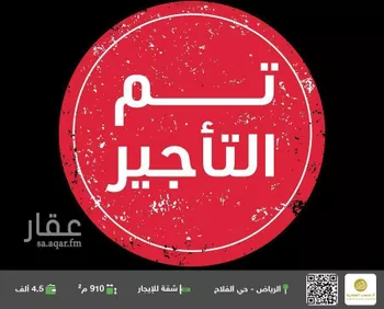 شقة للإيجار في شارع الميزان, حي الفلاح, مدينة الرياض, منطقة الرياض