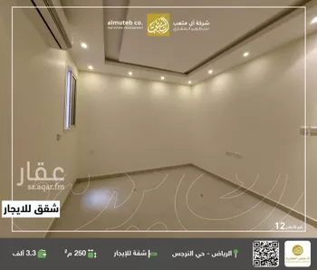 شقة للإيجار في شارع رقم 439, حي النرجس, مدينة الرياض, منطقة الرياض صورة 3