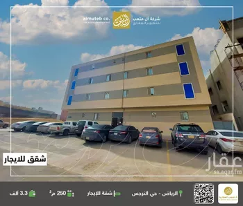 شقة للإيجار في شارع رقم 439, حي النرجس, مدينة الرياض, منطقة الرياض
