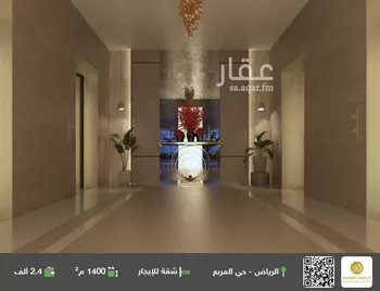 شقة للإيجار في شارع الملك عبدالعزيز ابن عبدالرحمن سعود, حي المربع, مدينة الرياض, منطقة الرياض صورة 3