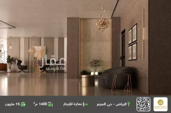 عمارة للإيجار في شارع الملك عبدالعزيز ابن عبدالرحمن سعود, حي المربع, مدينة الرياض, منطقة الرياض