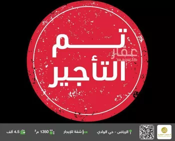 شقة للإيجار في شارع  عبدالله المخضوب, حي الوادي, مدينة الرياض, منطقة الرياض