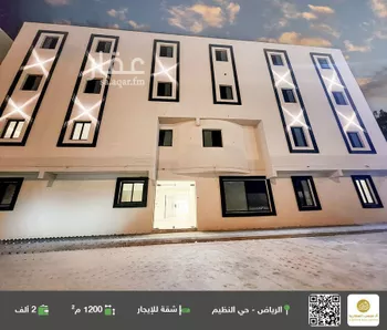 شقة للإيجار في شارع الانوار, حي الندوة, مدينة الرياض, منطقة الرياض